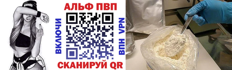 кракен вход  сайты даркнета телеграм  Альфа ПВП кристаллы  наркота  Покровск 