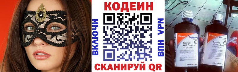 Codein Purple Drank Покровск