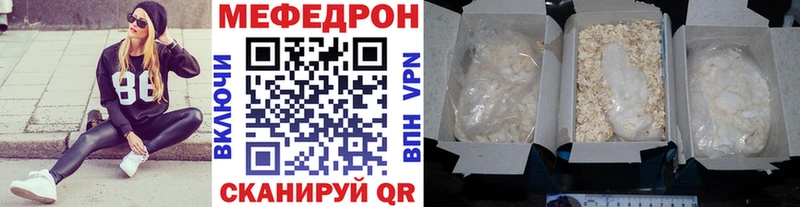 МЯУ-МЯУ мука  Покровск 