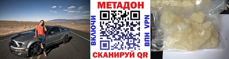 МЕТАДОН VHQ  дарк нет телеграм  ОМГ ОМГ зеркало  Покровск  купить наркотик 